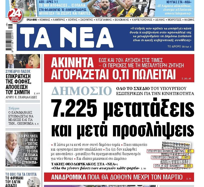 Τεχνητή κλοπή ή καταστροφή αυτοκινήτων